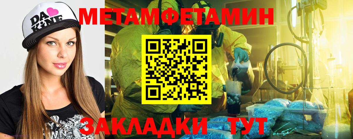Амфетамин Розовый  Вход с VPN  Амфетамин  Анапа 