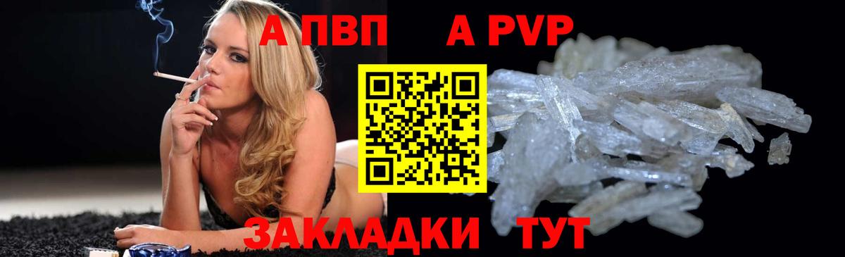 A-PVP СК КРИС Анапа
