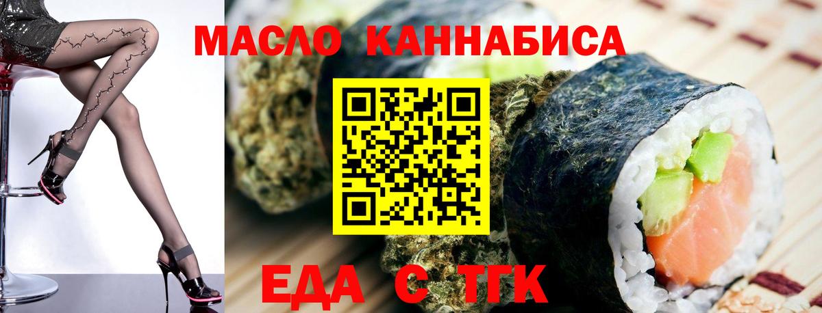 Анапа  Cannafood конопля  Вход с VPN 