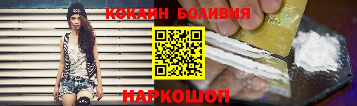 Cocaine 97% Анапа