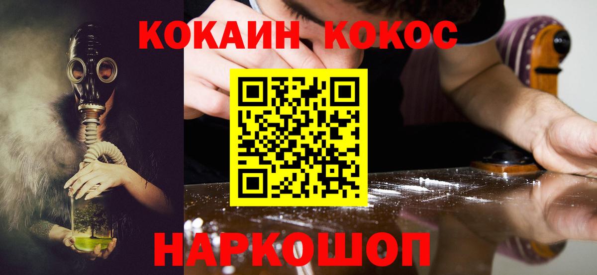 Cocaine  Вход с VPN  КОКАИН Эквадор  Анапа  COCAIN 97% 