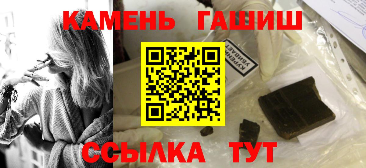 ГАШИШ гашик Анапа