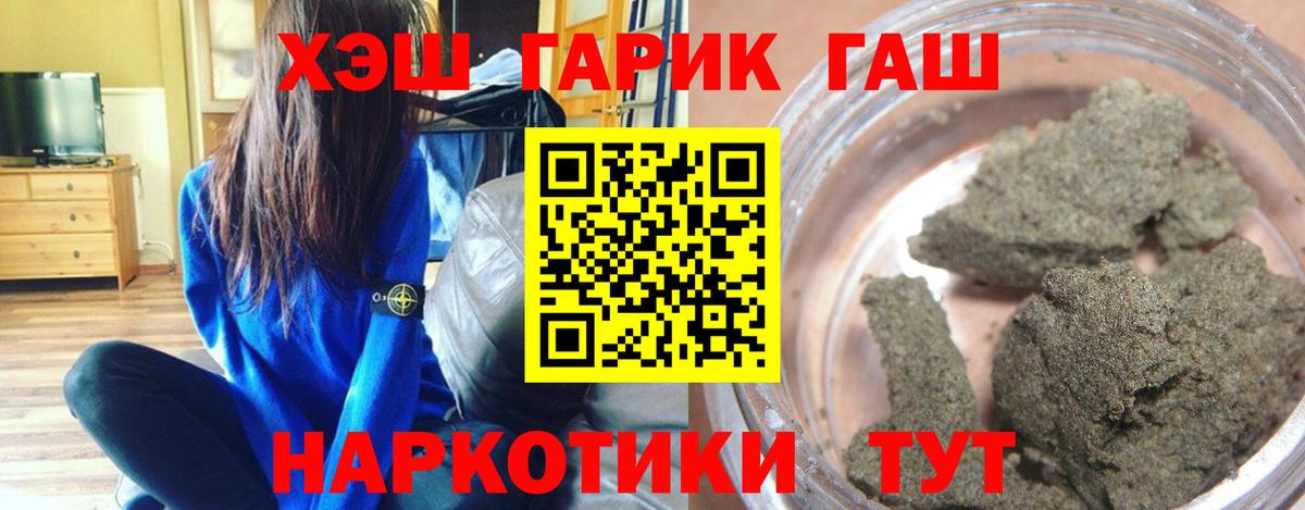 ГАШИШ AMNESIA HAZE  ГАШ хэш  Анапа  Вход с VPN 