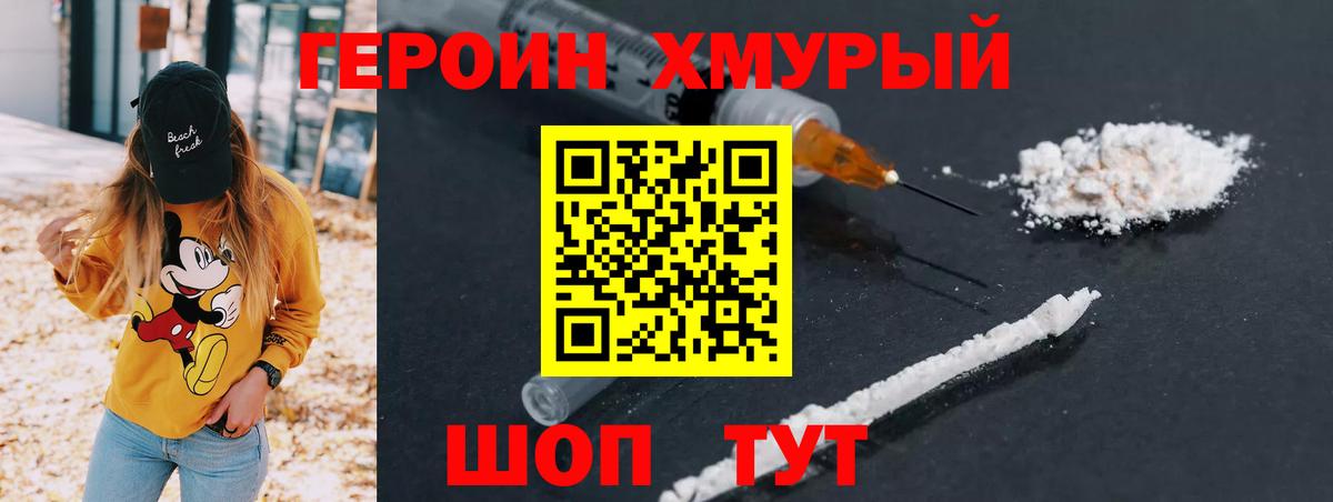 Героин афганец  Героин  Анапа  Вход с VPN 