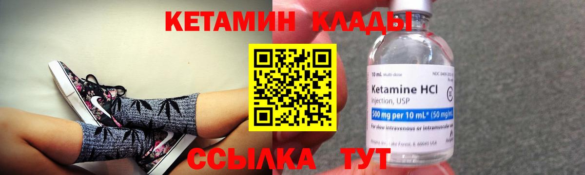 КЕТАМИН ketamine  Кетамин VHQ  Вход с VPN  Анапа 
