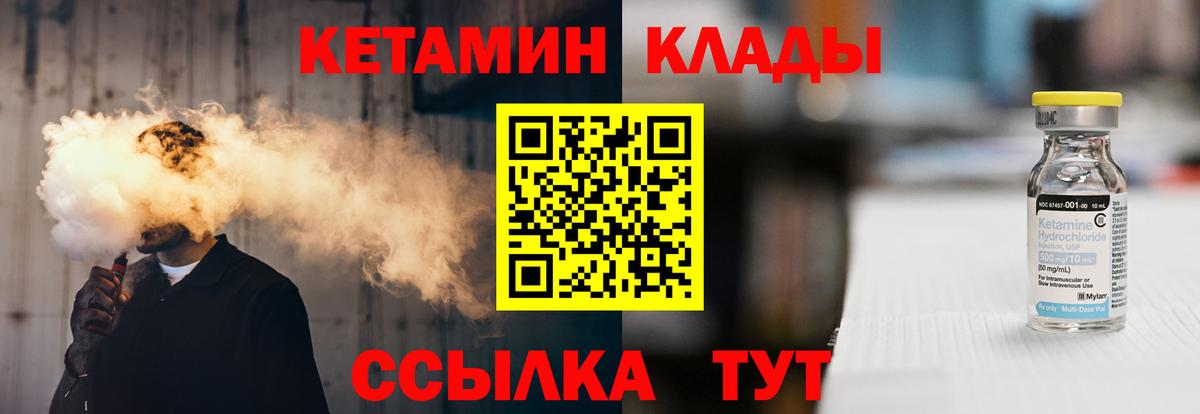 Кетамин ketamine Анапа