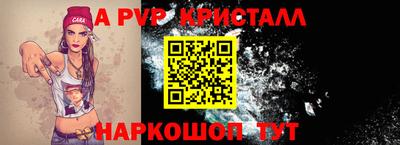 Альфа ПВП Шебекино