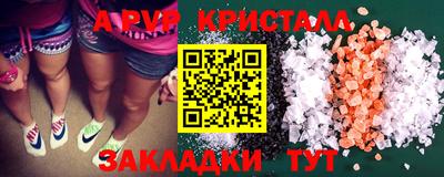 Альфа ПВП Шебекино
