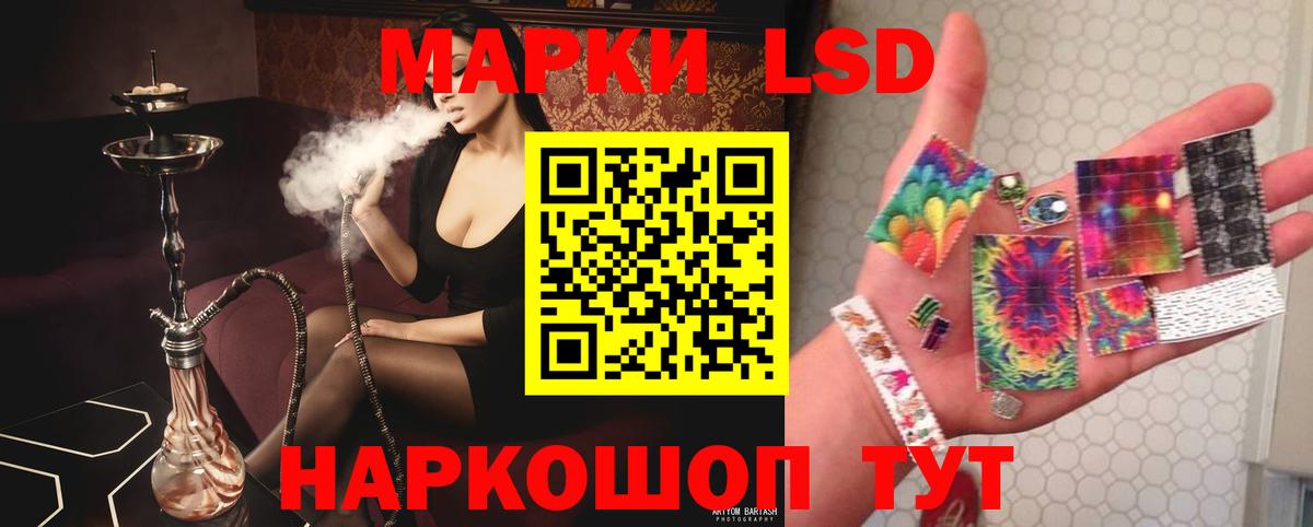 Анапа  Лсд 25 экстази ecstasy  ЛСД экстази  Вход с VPN  ЛСД экстази кислота 