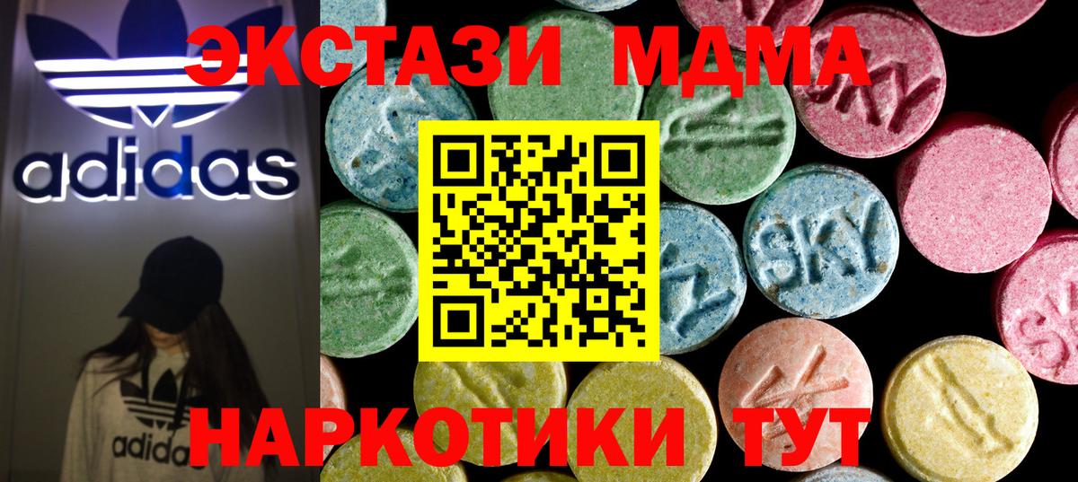 MDMA  МДМА молли  Вход с VPN  Анапа 