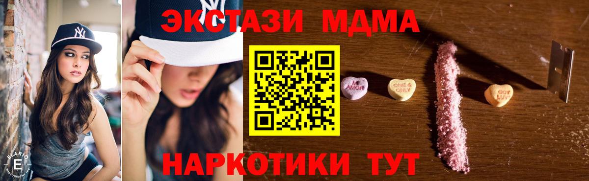 МДМА кристаллы Анапа