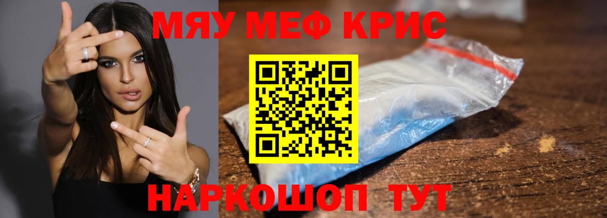 Мефедрон 4 MMC  Вход с VPN  купить наркоту  Анапа  МЯУ-МЯУ  МЯУ-МЯУ 