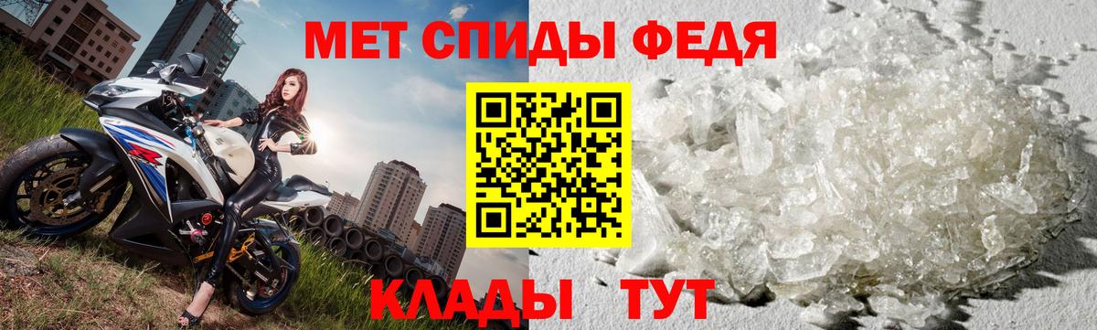 МЕТАМФЕТАМИН витя Анапа