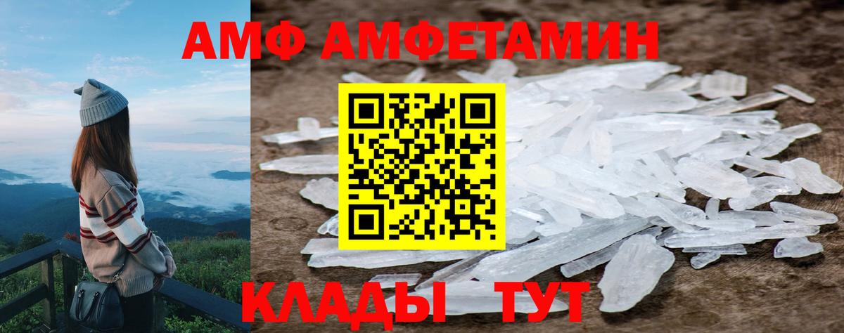 МЕТАМФЕТАМИН мет  Вход с VPN  Анапа 