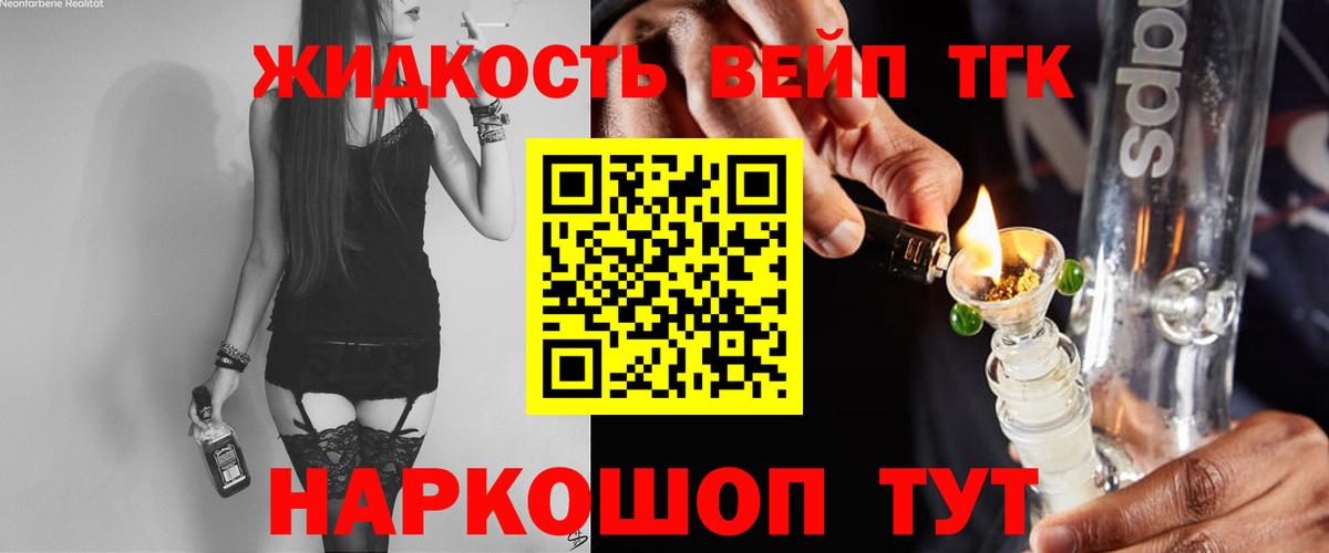 Дистиллят ТГК Wax  ТГК THC oil  Вход с VPN  Анапа 