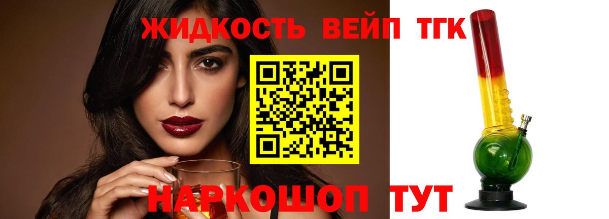 ТГК гашишное масло Анапа