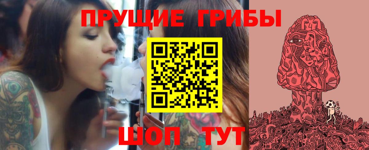 Галлюциногенные грибы GOLDEN TEACHER Анапа